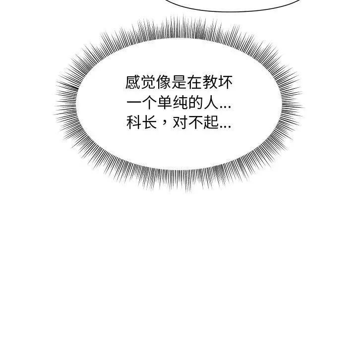 和美女上司玩游戏第4話