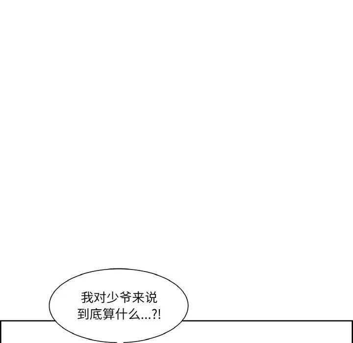 保姆调教中第31話