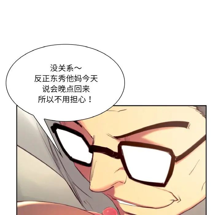 保姆调教中第31話