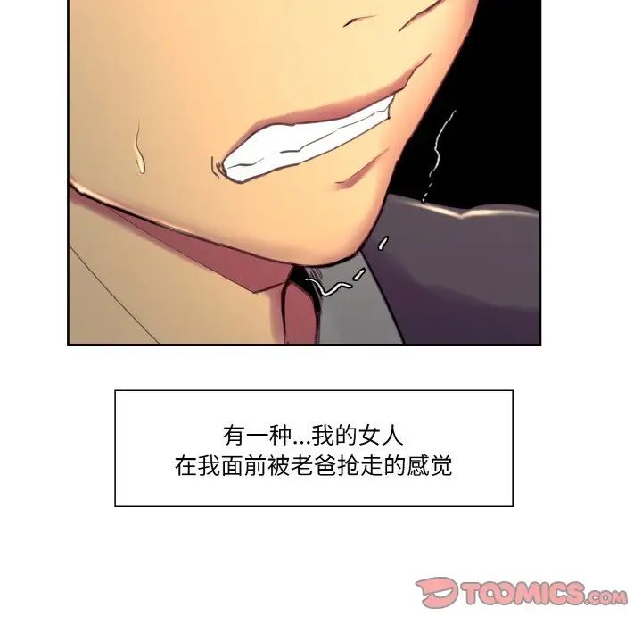 保姆调教中第31話