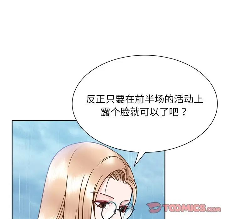 眷恋第31話