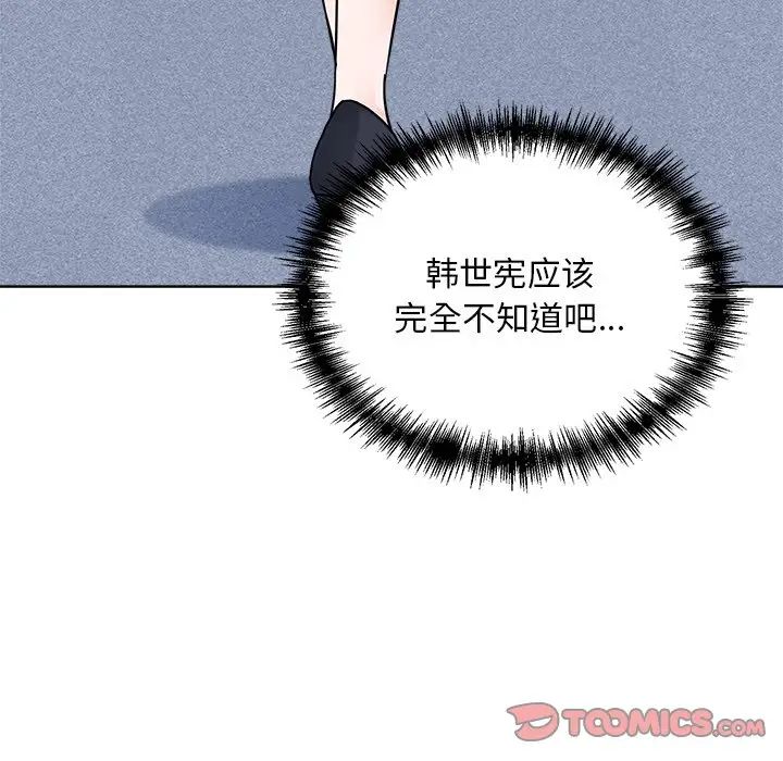 眷恋第31話