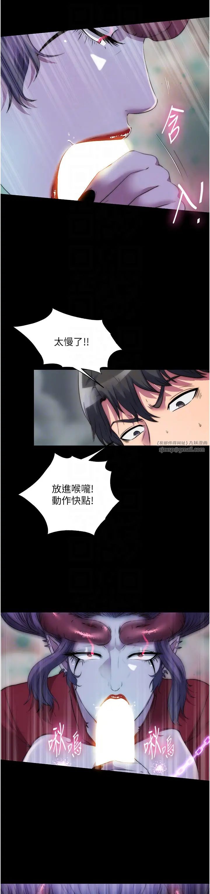 禁锢之慾第41話-被大肉棒插到渾身虛脫