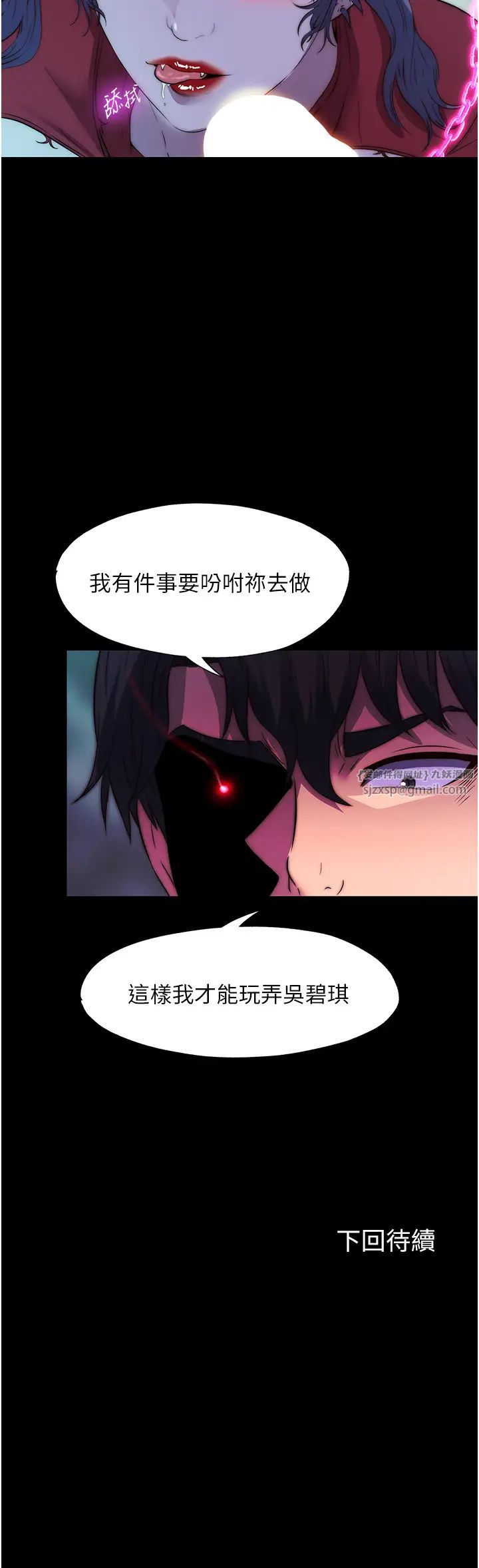 禁锢之慾第41話-被大肉棒插到渾身虛脫