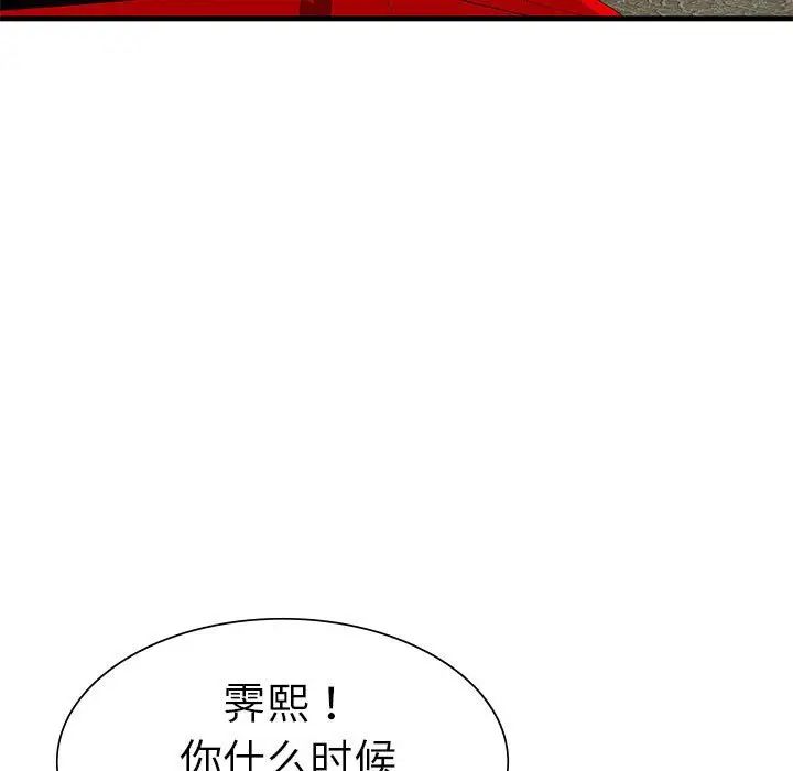 复仇第24話