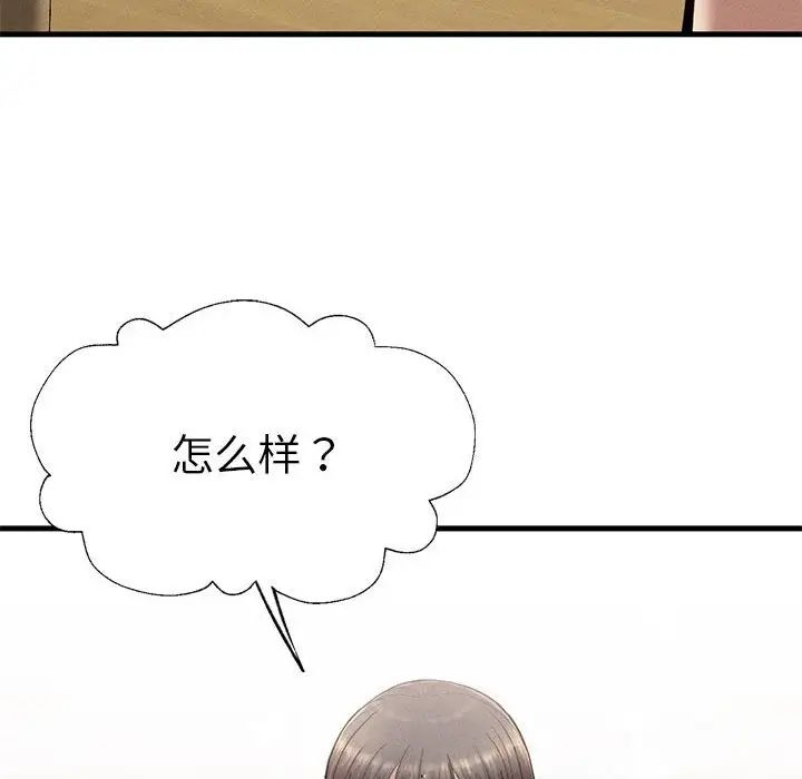 复仇第24話