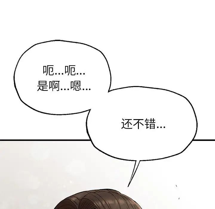 复仇第24話
