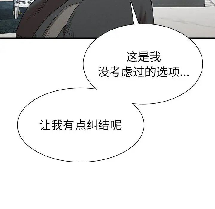 复仇第24話