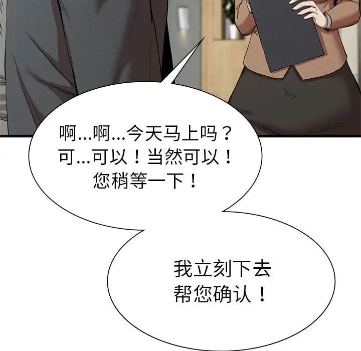 复仇第24話
