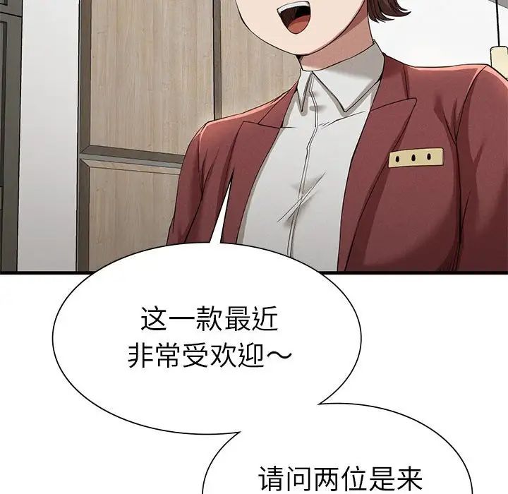 复仇第24話