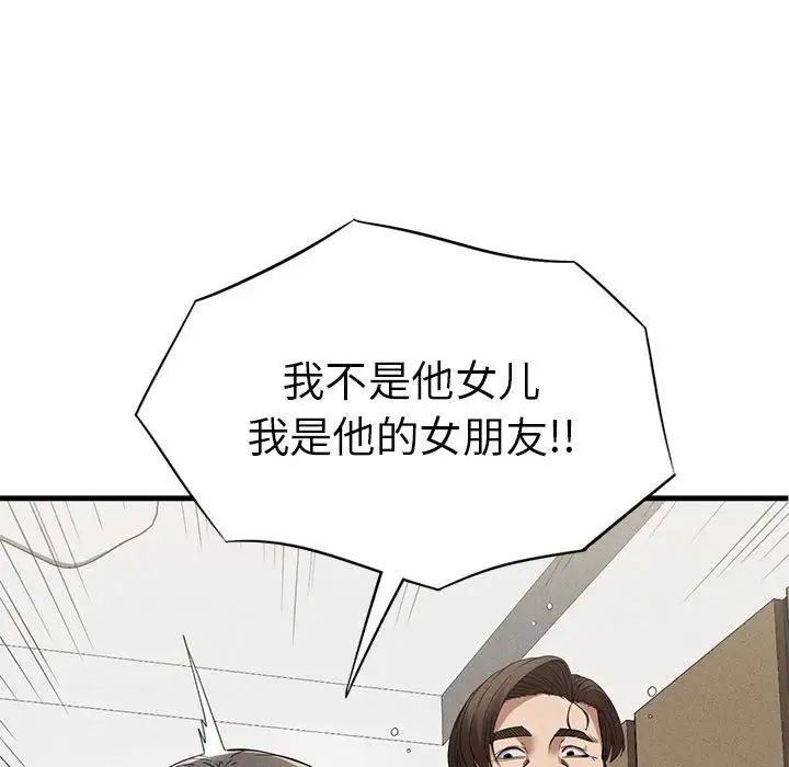 复仇第24話