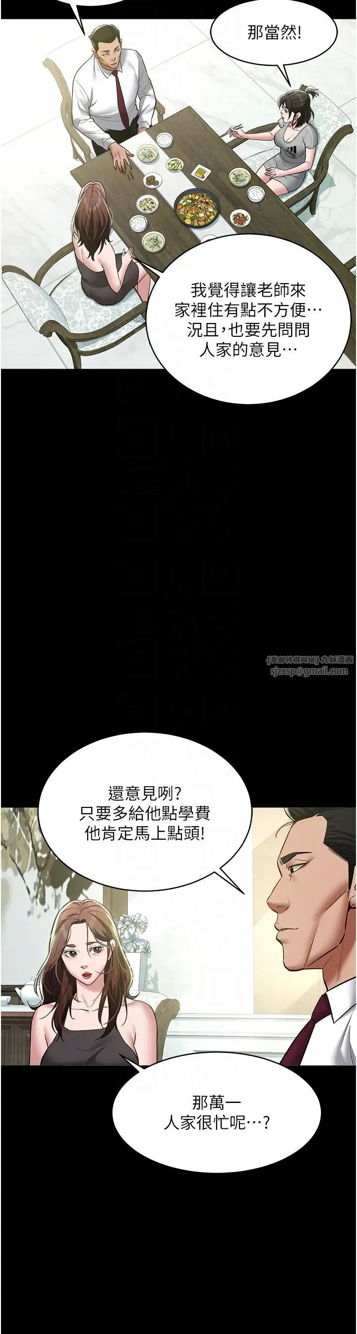 豪色復仇第17話-設陷阱釣巨乳小護士