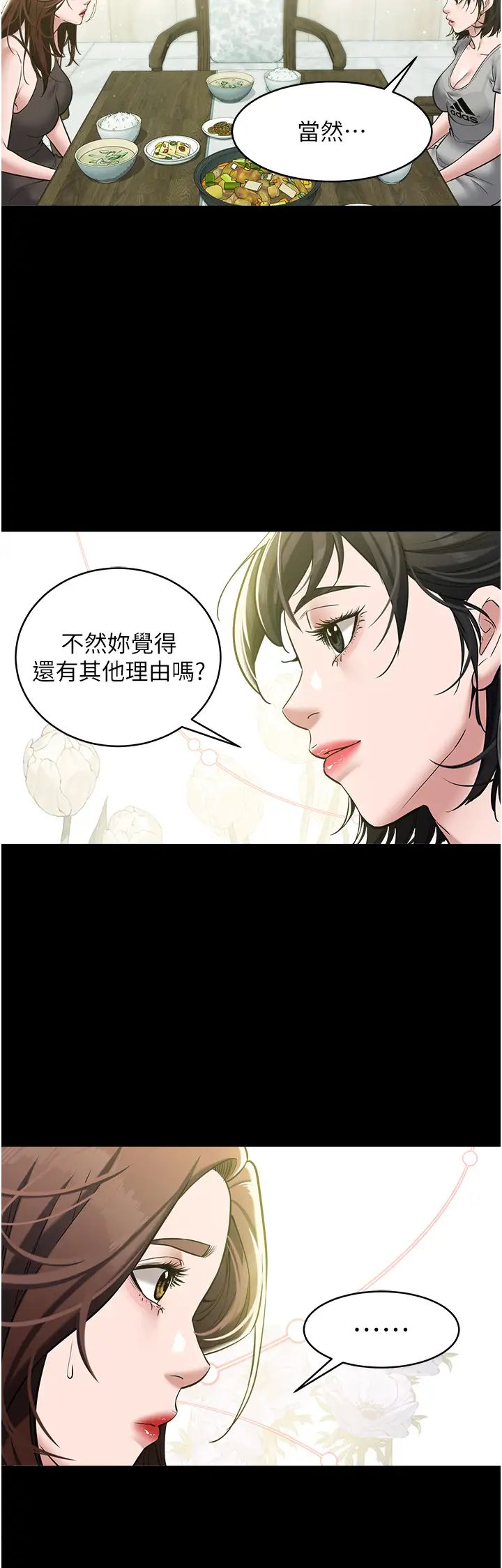 豪色復仇第17話-設陷阱釣巨乳小護士