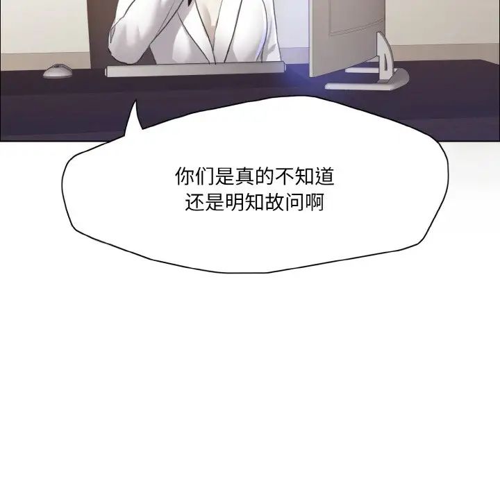 了不起的她第18話