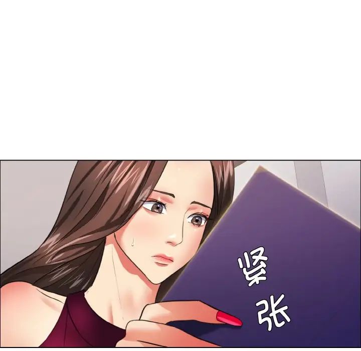 了不起的她第18話