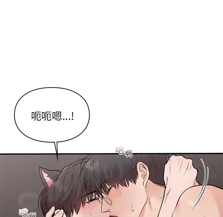 让我一见钟情的他第27話