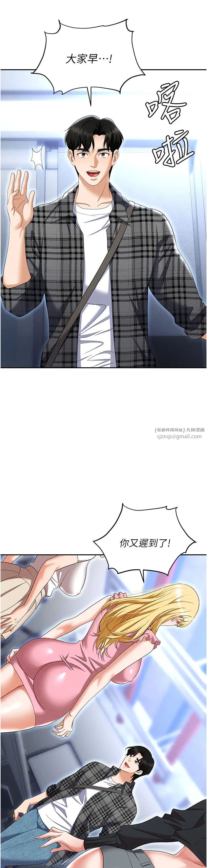 职场陷阱第89話最終話-一輩子不想逃離的陷阱