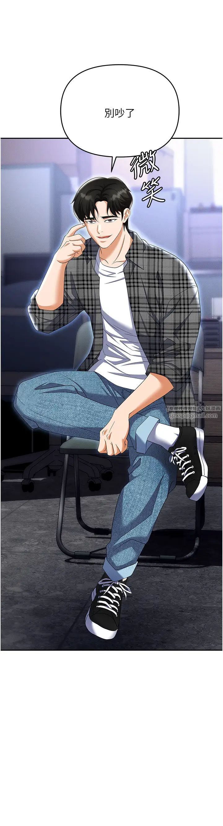 职场陷阱第89話最終話-一輩子不想逃離的陷阱