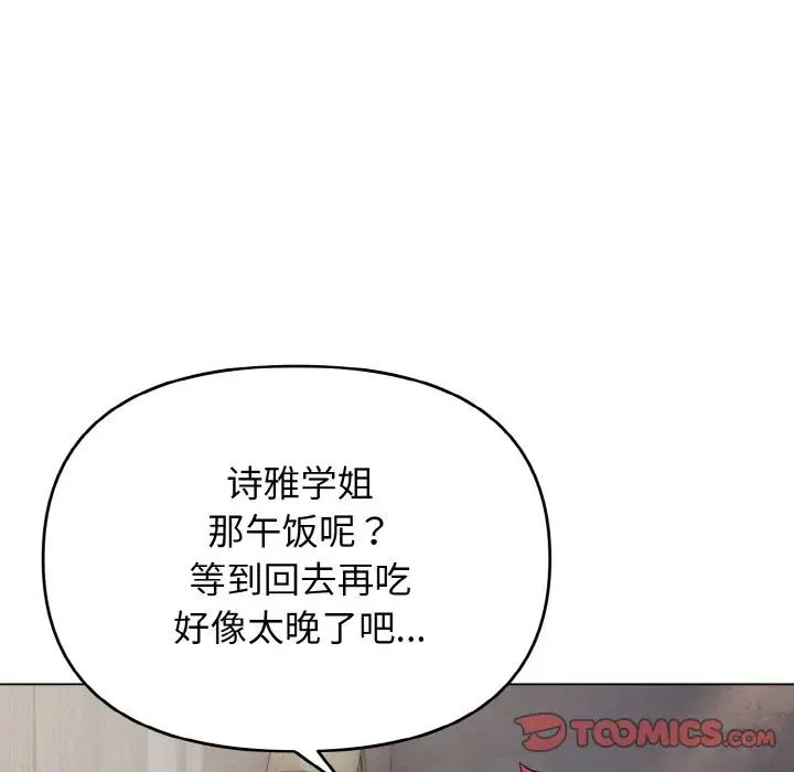 大学生活就从社团开始第90話