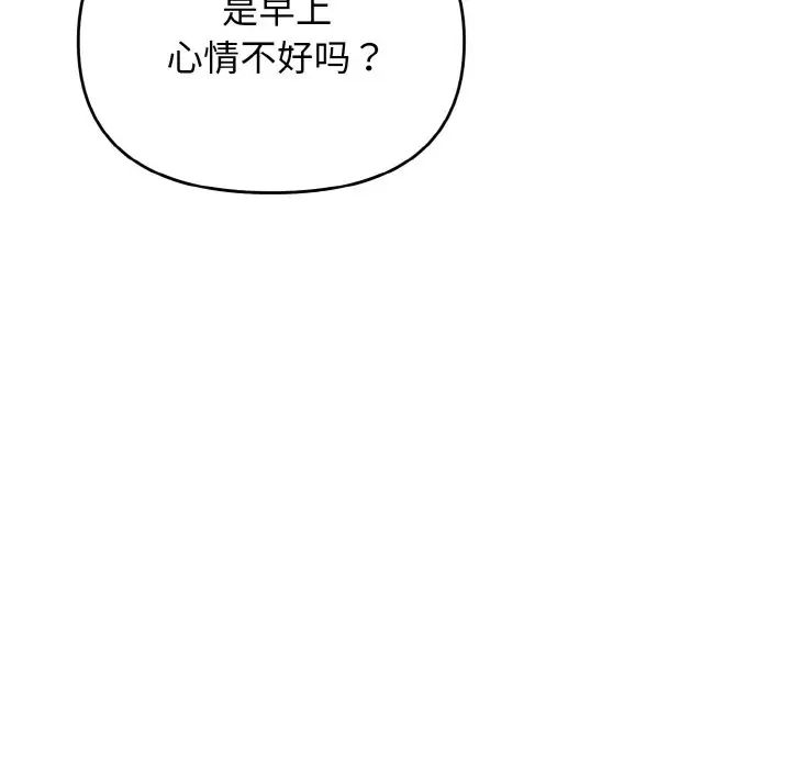 大学生活就从社团开始第90話