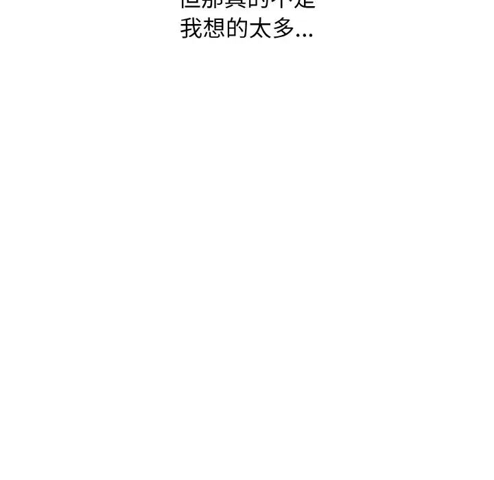 大学生活就从社团开始第90話