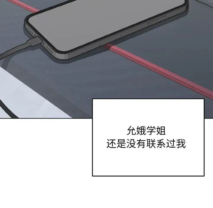 大学生活就从社团开始第90話