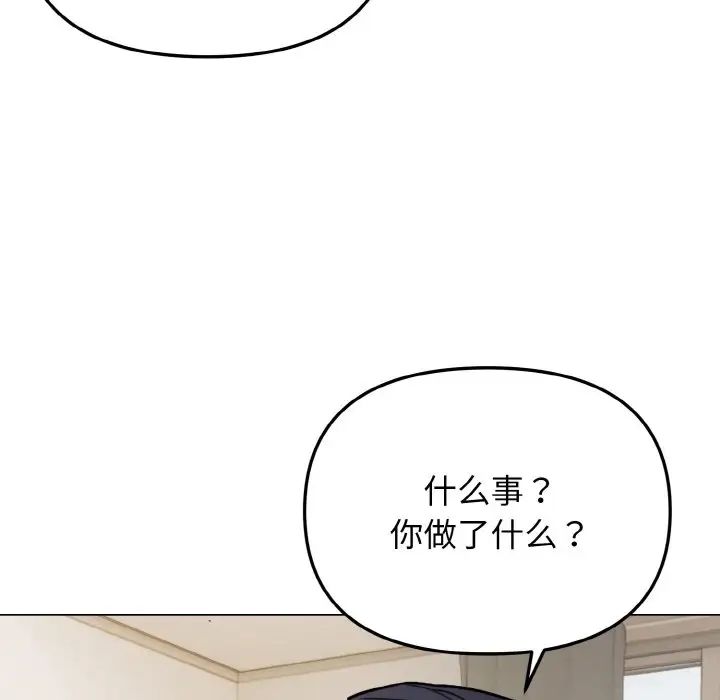 大学生活就从社团开始第90話