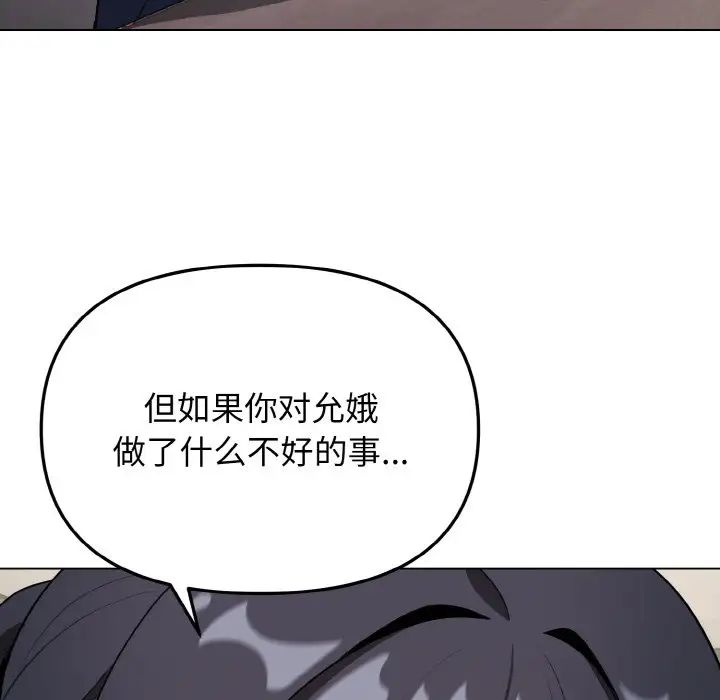 大学生活就从社团开始第90話