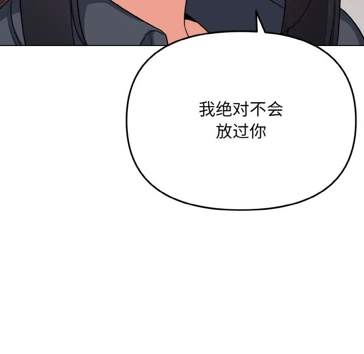 大学生活就从社团开始第90話