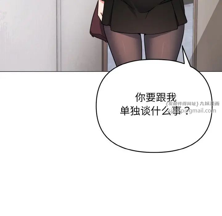 大学生活就从社团开始第90話