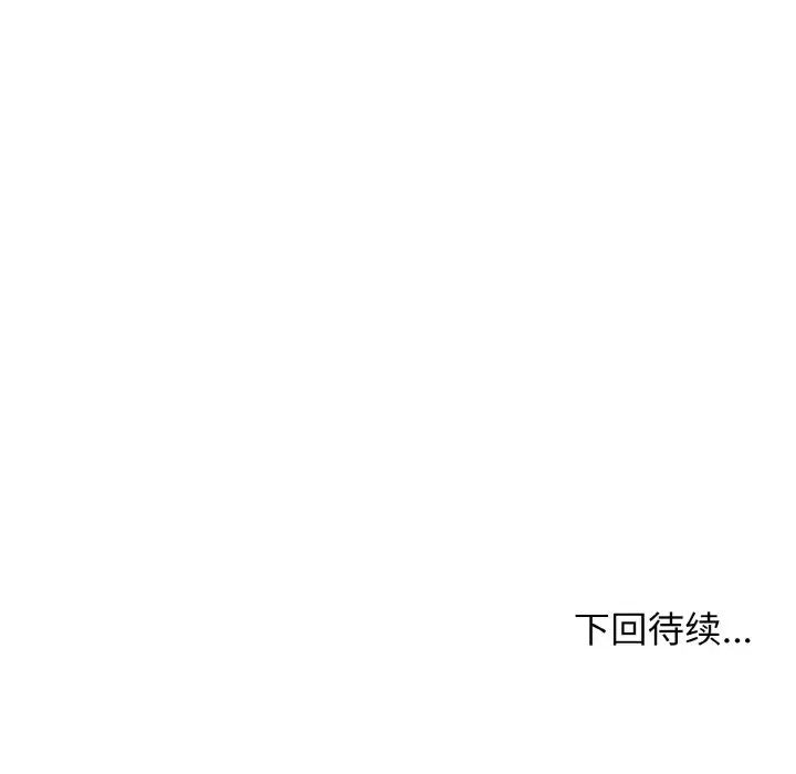 大学生活就从社团开始第90話