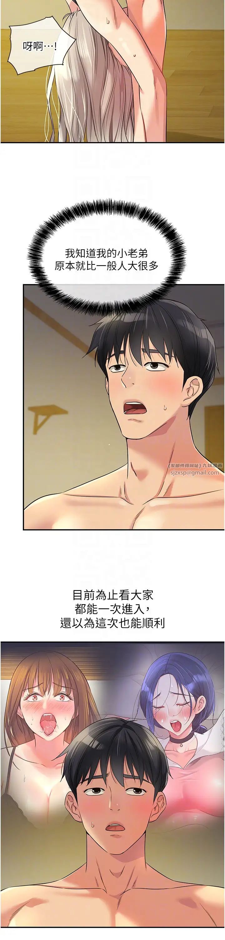 洞洞杂货店第90話-陽氣陰囊大解放!