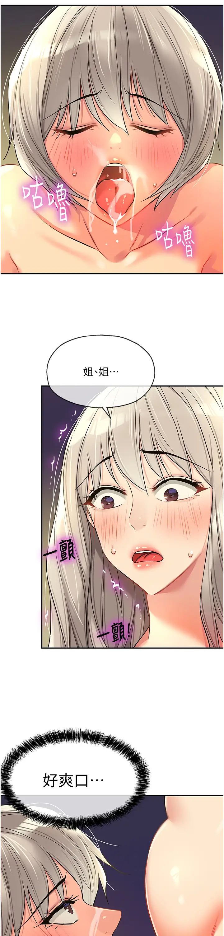 洞洞杂货店第90話-陽氣陰囊大解放!