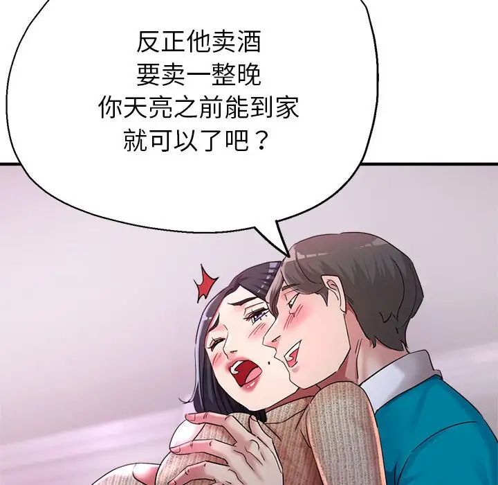 亲家的女人们第6話