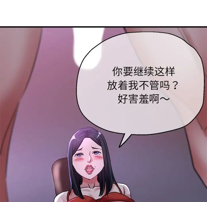 亲家的女人们第6話