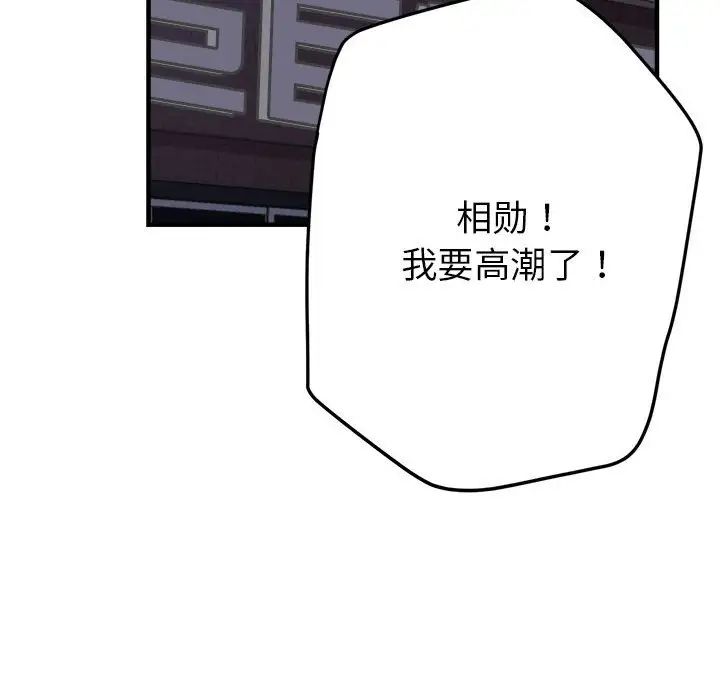 亲家的女人们第6話