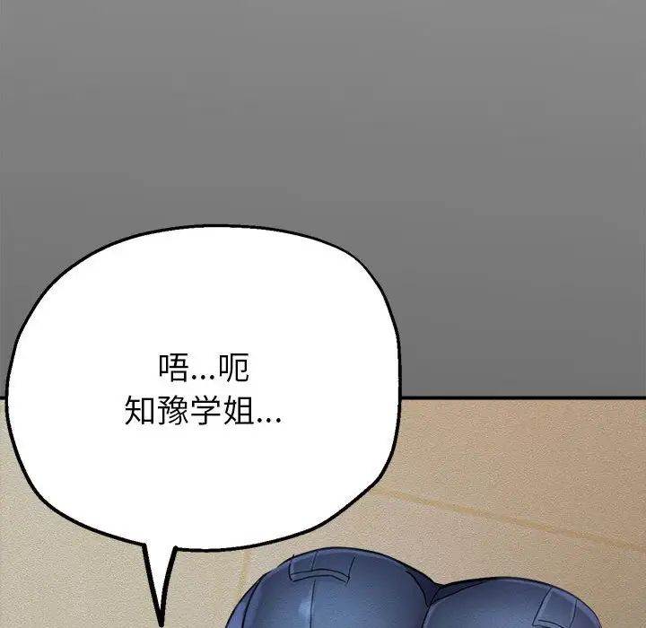 亲家的女人们第6話