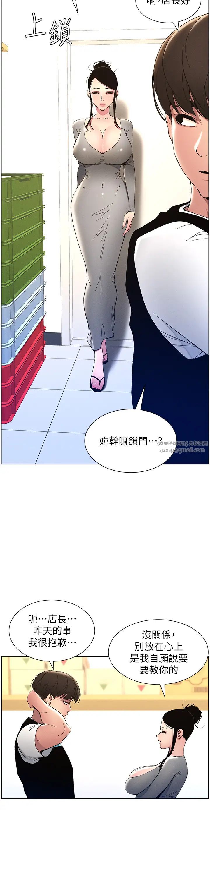 兄妹的秘密授课第10話-店長約我「深度」教學