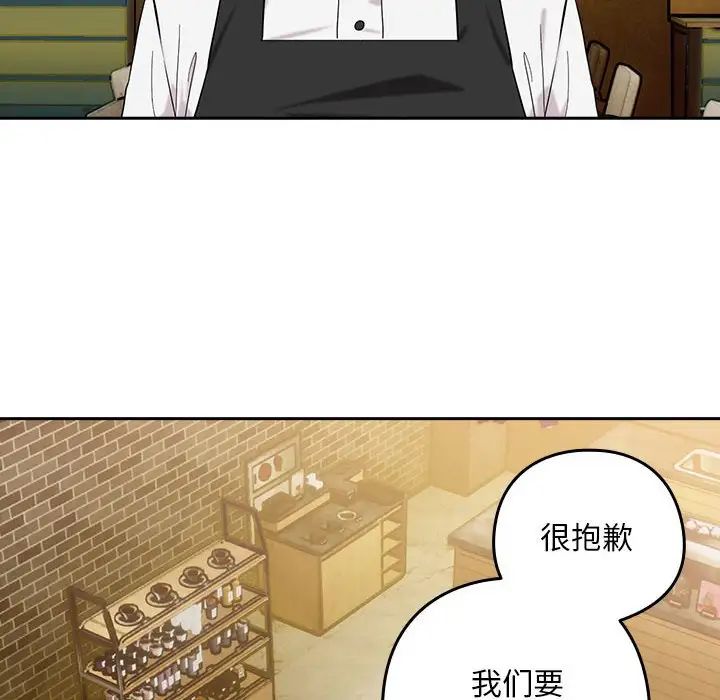下班后的例行恋爱第8話
