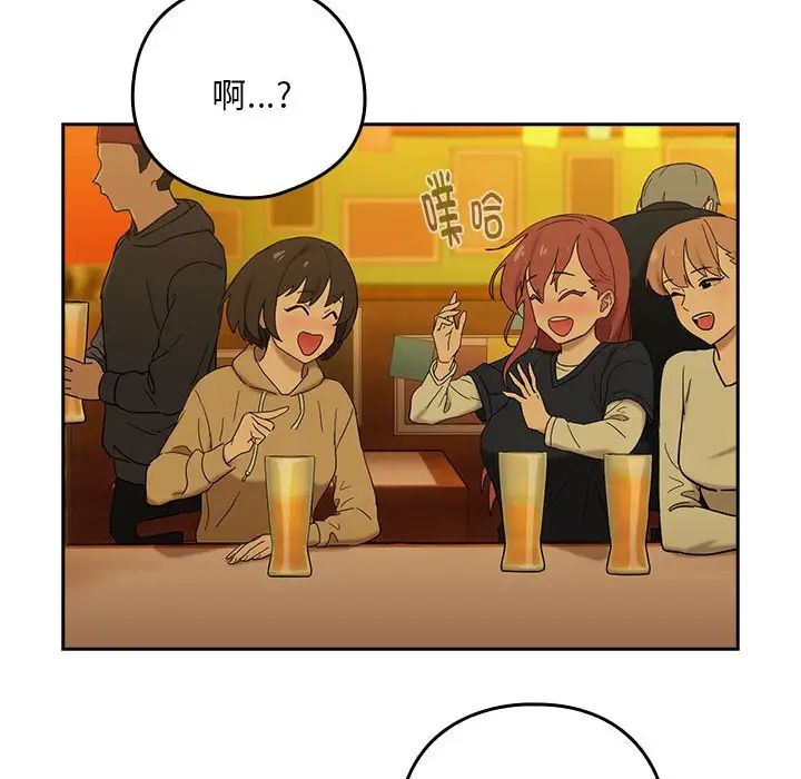 下班后的例行恋爱第8話