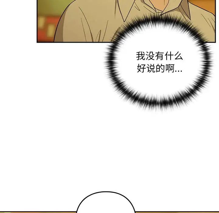 下班后的例行恋爱第8話