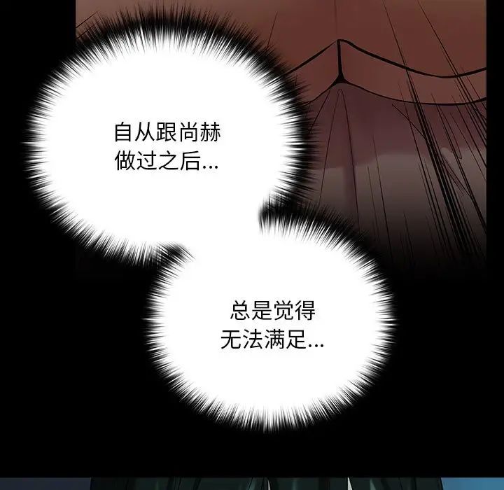 下班后的例行恋爱第8話