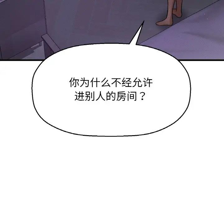 我的女王第24話