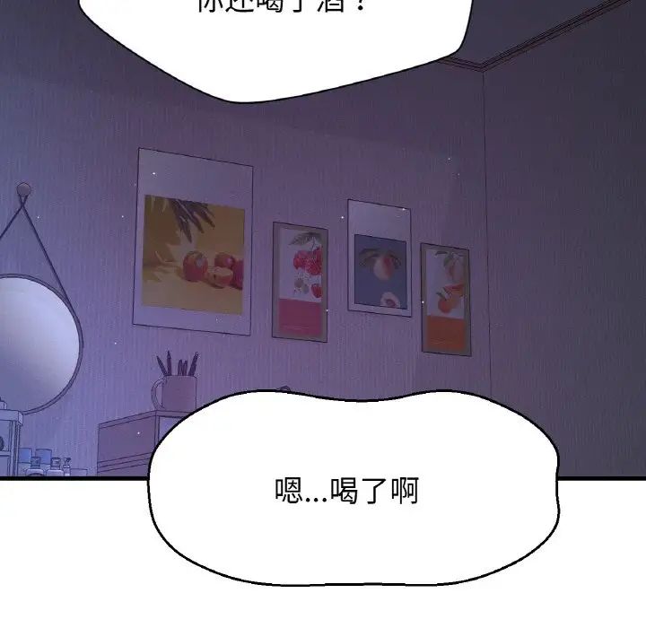我的女王第24話
