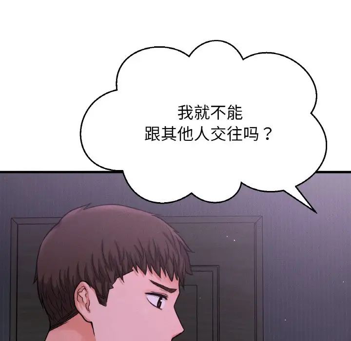 我的女王第24話