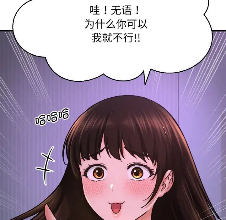 我的女王第24話