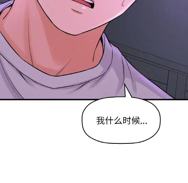 我的女王第24話