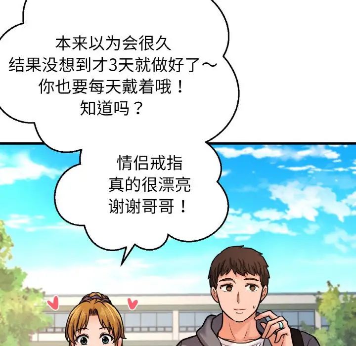 我的女王第24話
