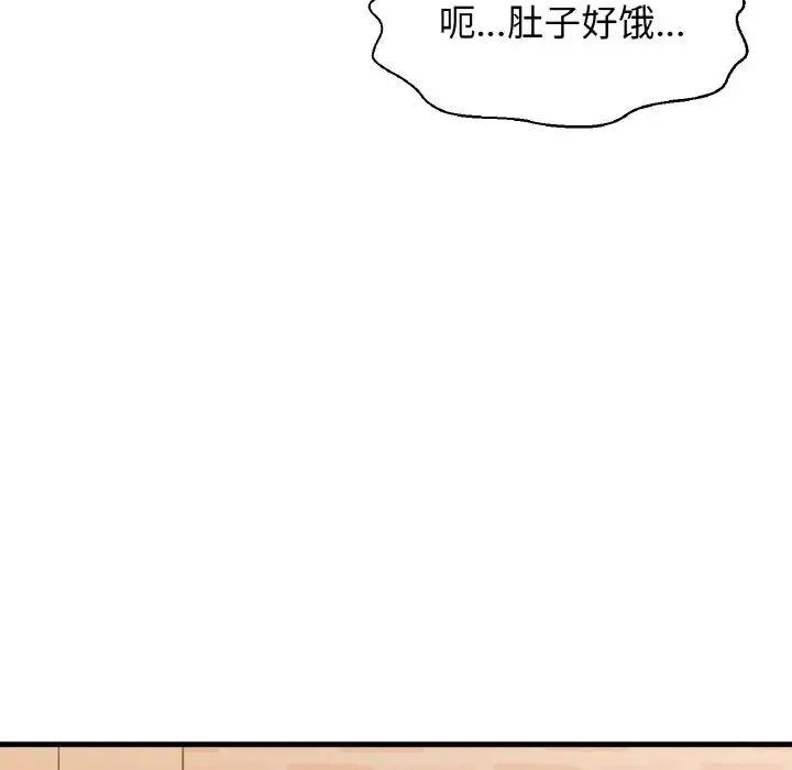 我的女王第24話