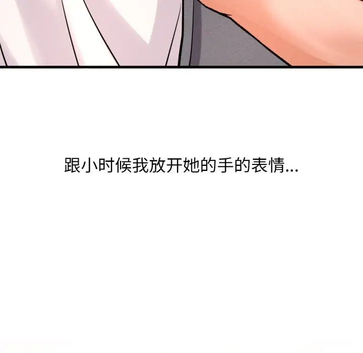 我的女王第24話
